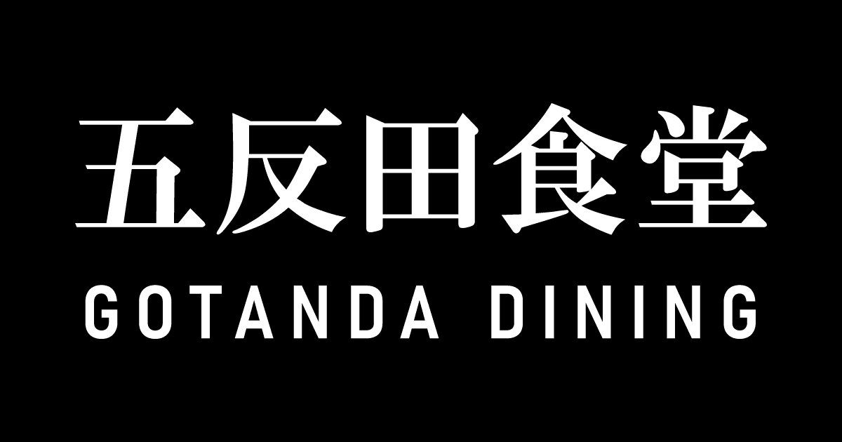 五反田食堂